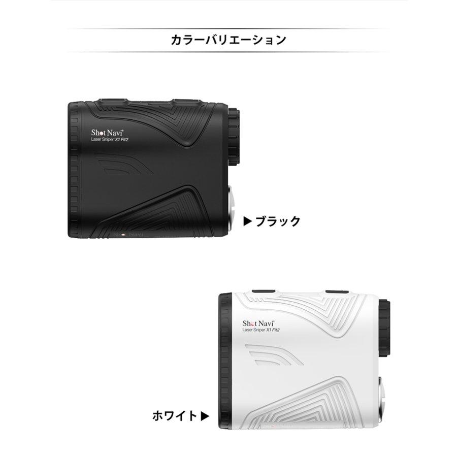 新品未開封　ShotNavi Laser Sniper X1 Fit2 距離計 Shot Navi Laser Sniper X1 Fit2を評価・解説｜口コミ・使い方