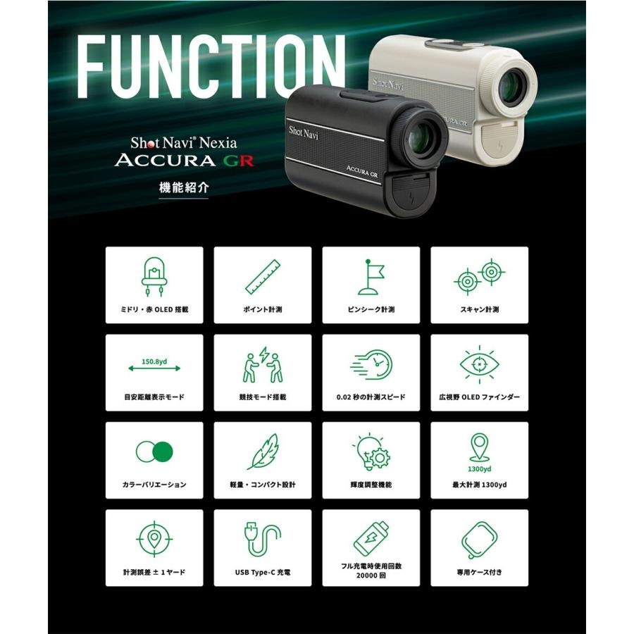 新品】Shot Navi ショットナビ ゴルフ レーザー距離計 ACCURA GR