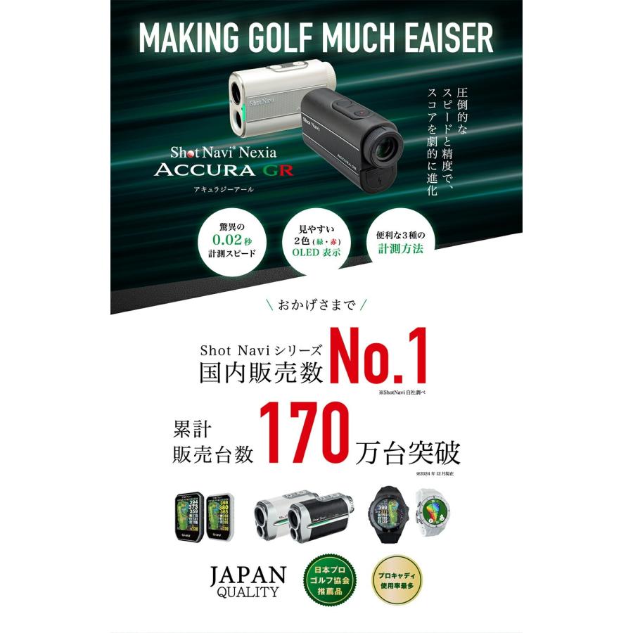 新品】Shot Navi ショットナビ ゴルフ レーザー距離計 ACCURA GR