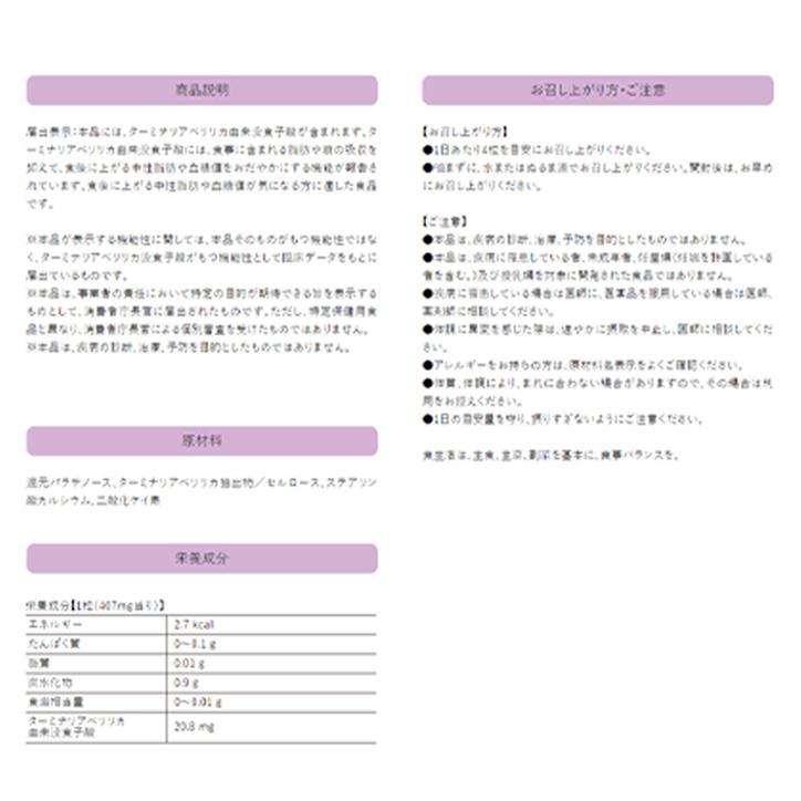 即日発送】ピルボックス Lovet(ラヴェット)60粒 [機能性表示食品] 賞味