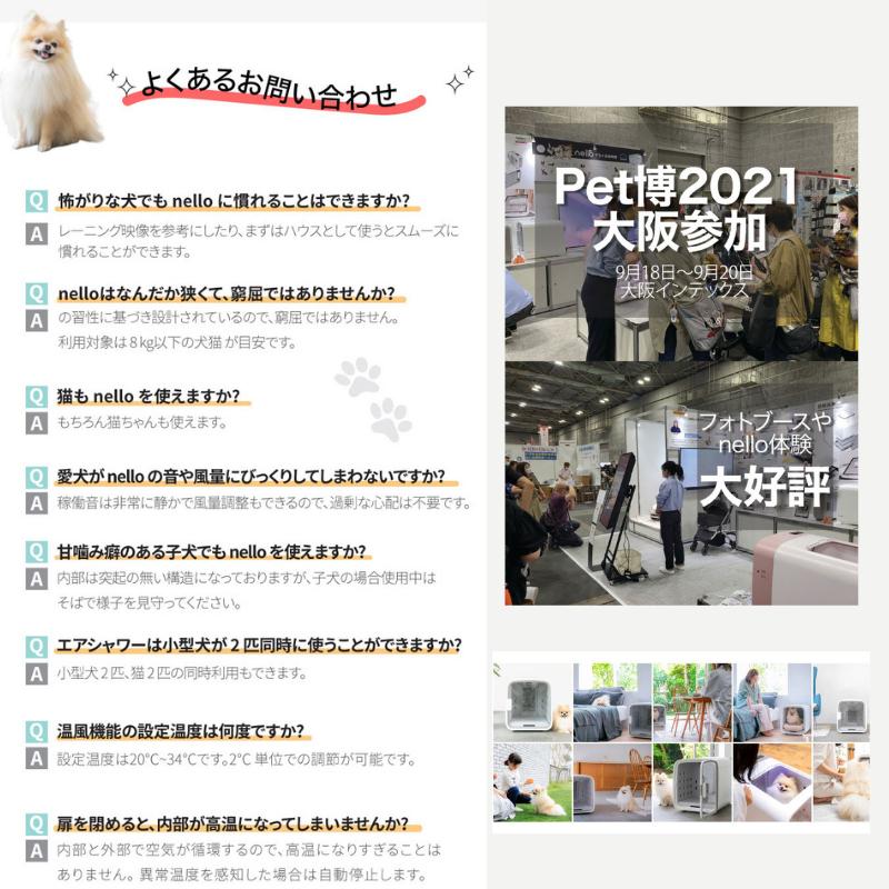 新品】nello ペットドライルーム グレー PD-B10-G 犬小屋 猫 犬 ペット