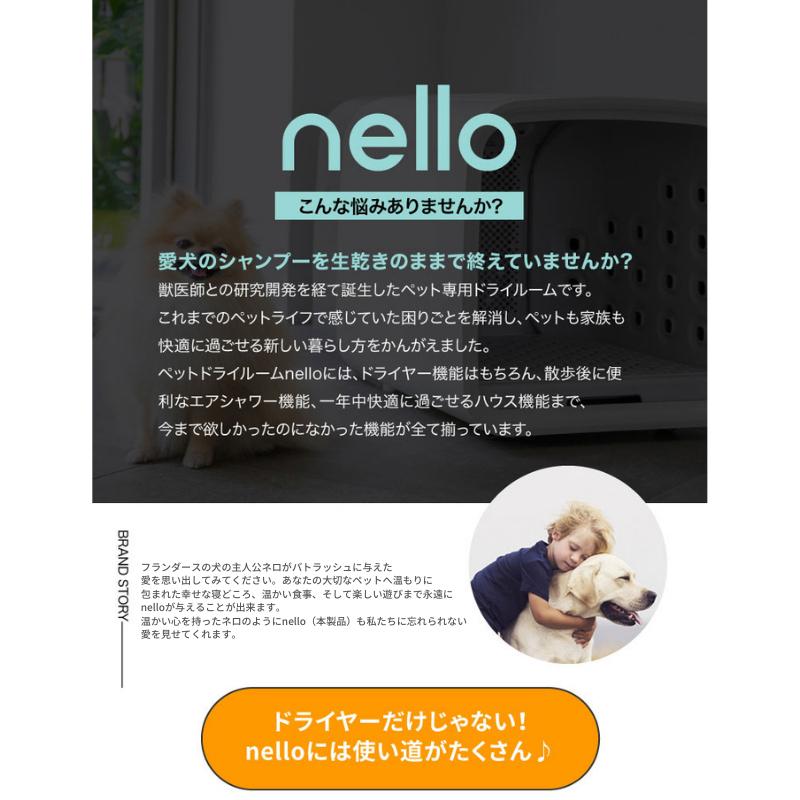 新品】nello ペットドライルーム グレー PD-B10-G 犬小屋 猫 犬 ペット