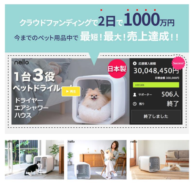 【新品】nello ペットドライルーム ピンク PD-B10-P　犬小屋　猫　犬　ペットルーム　ゲージ　快適　チワワ　小型犬　ポメラニアン　花粉　臭い　抜け毛｜densidonya｜03