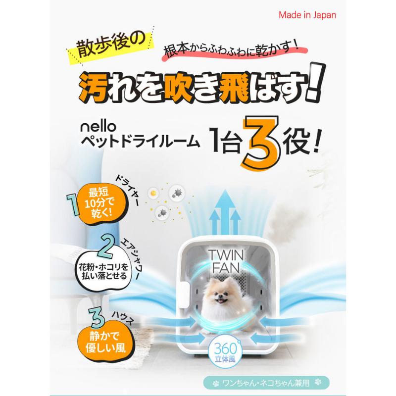 【新品】nello ペットドライルーム ミント PD-B10-M　犬小屋　猫　犬　ペットルーム　ゲージ　快適　チワワ　小型犬　ポメラニアン　花粉　臭い　抜け毛｜densidonya｜02