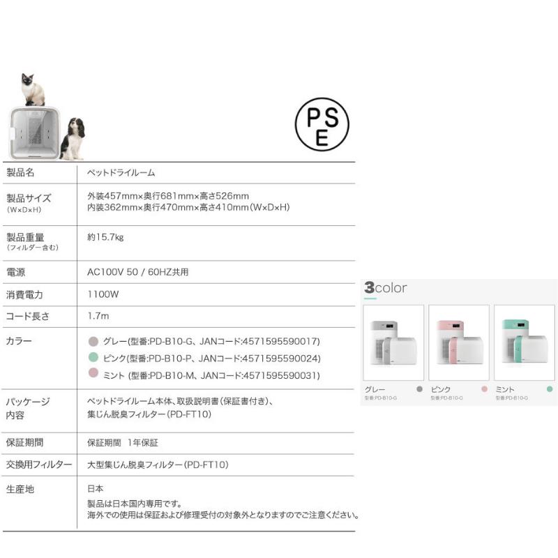 新品】nello ペットドライルーム ミント PD-B10-M 犬小屋 猫 犬 ペット 新品】nello ペットドライルーム ミント PD-B10-M 犬小屋 猫 犬 ペット