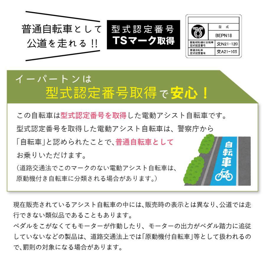 【委託商品】ミムゴ E-PARTON イーパートン ロータイプ 電動アシスト自転車 三輪自転車 BEPN18 ブリックレッド｜densidonya｜13