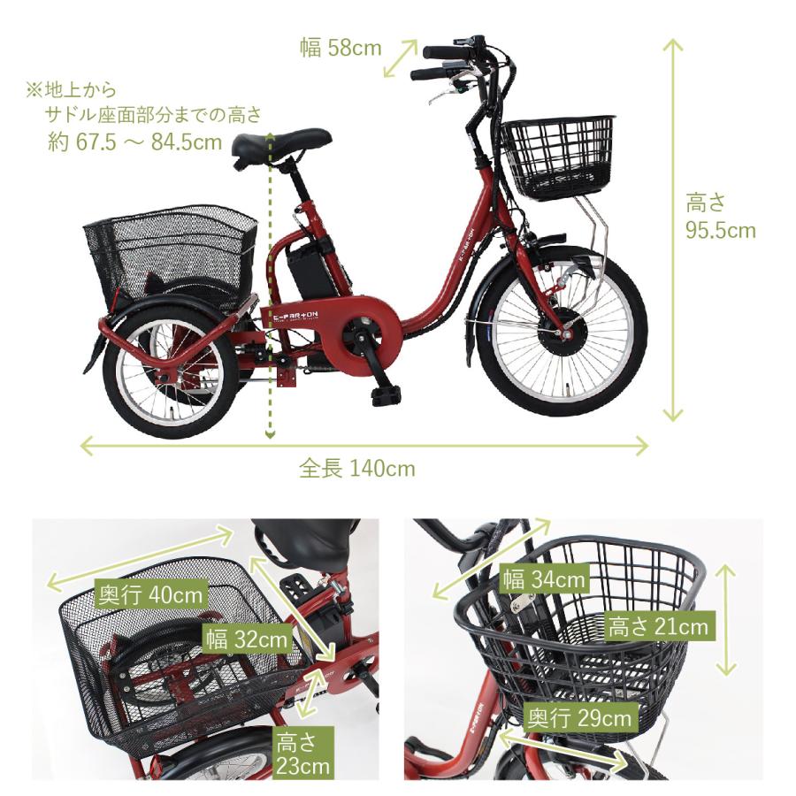 【委託商品】ミムゴ E-PARTON イーパートン ロータイプ 電動アシスト自転車 三輪自転車 BEPN18 ブリックレッド｜densidonya｜10