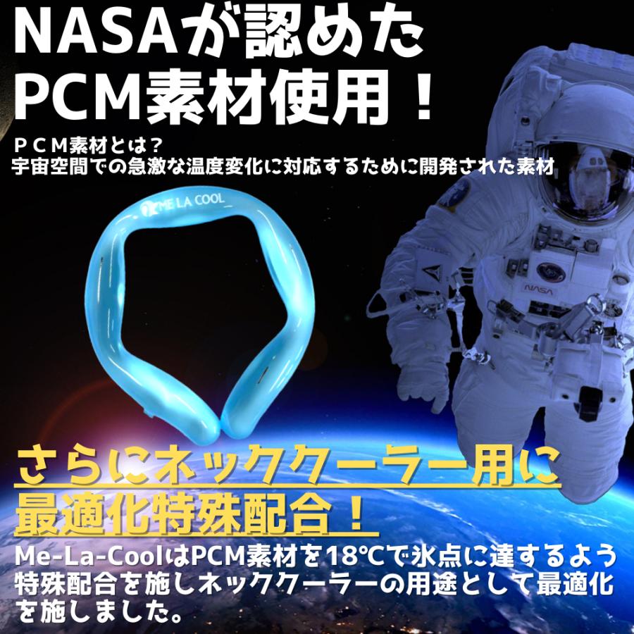 ME LA COOL 冷却ネックリングセット 期間限定セール ネッククーラー 18℃ ひんやりリング Me La Cool