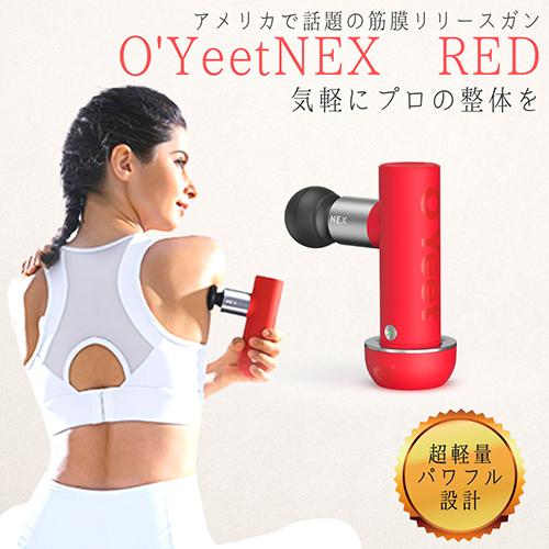 即日発送】O'Yeet NEX RED正規品 アメリカで話題沸騰のマッサージガン