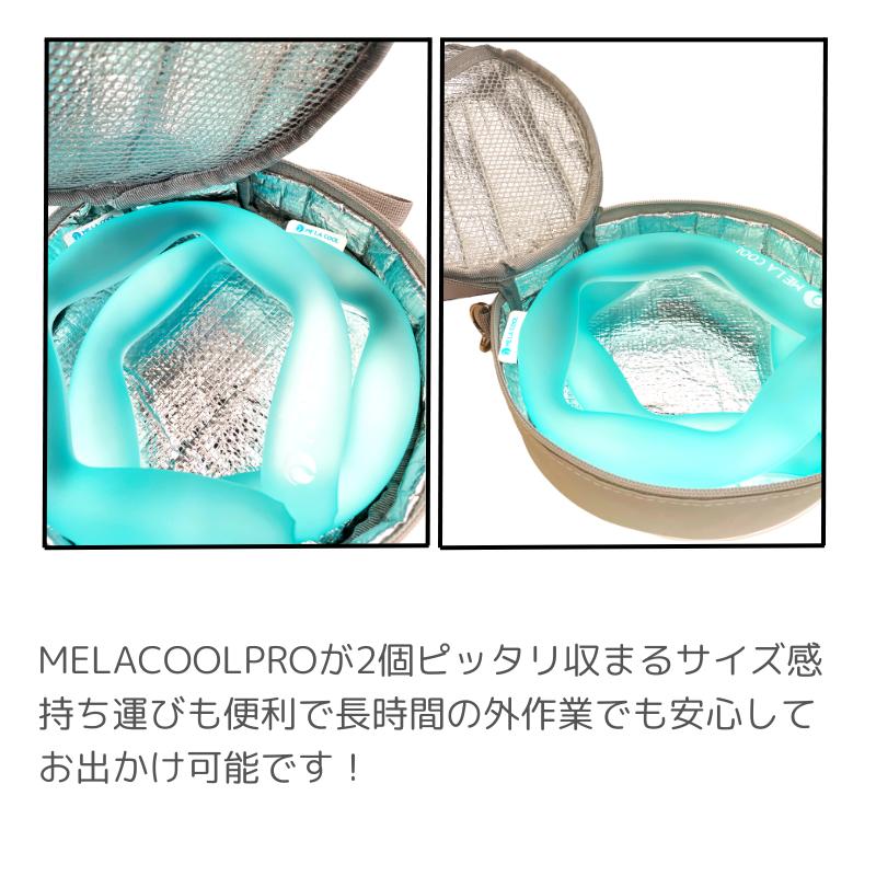 期間限定セール【新品】ミラクールPRO2個ポーチ付きセット ME LA COOL