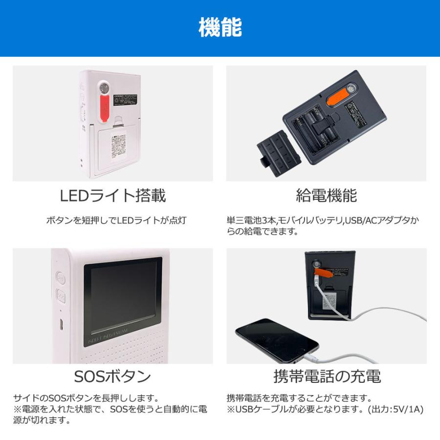 災害対策グッズ 2.8インチ 多機能ポータブルテレビ ワンセグ 災害対策グッズ 2.8インチ 多機能ポータブルテレビ ワンセグ