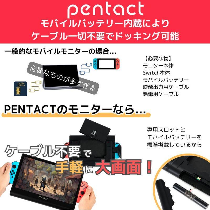 【話題の商品！】switchが簡単大画面！ Switch特化型 モバイルディスプレイ PENTACT マルチメディアポータブルモニター　PTG-01｜densidonya｜10