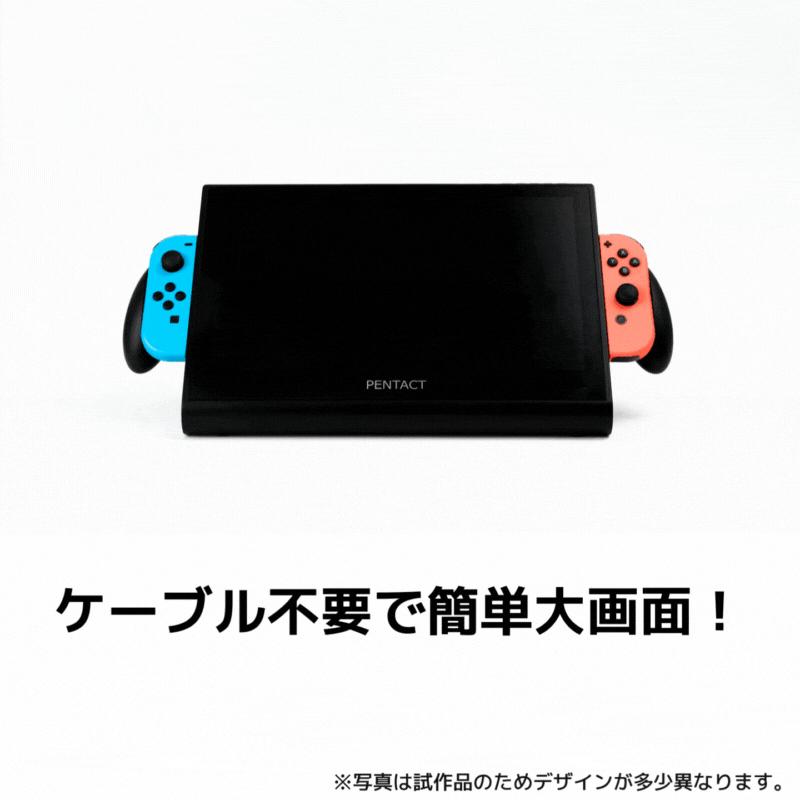 【話題の商品！】switchが簡単大画面！ Switch特化型 モバイルディスプレイ PENTACT マルチメディアポータブルモニター　PTG-01｜densidonya｜04