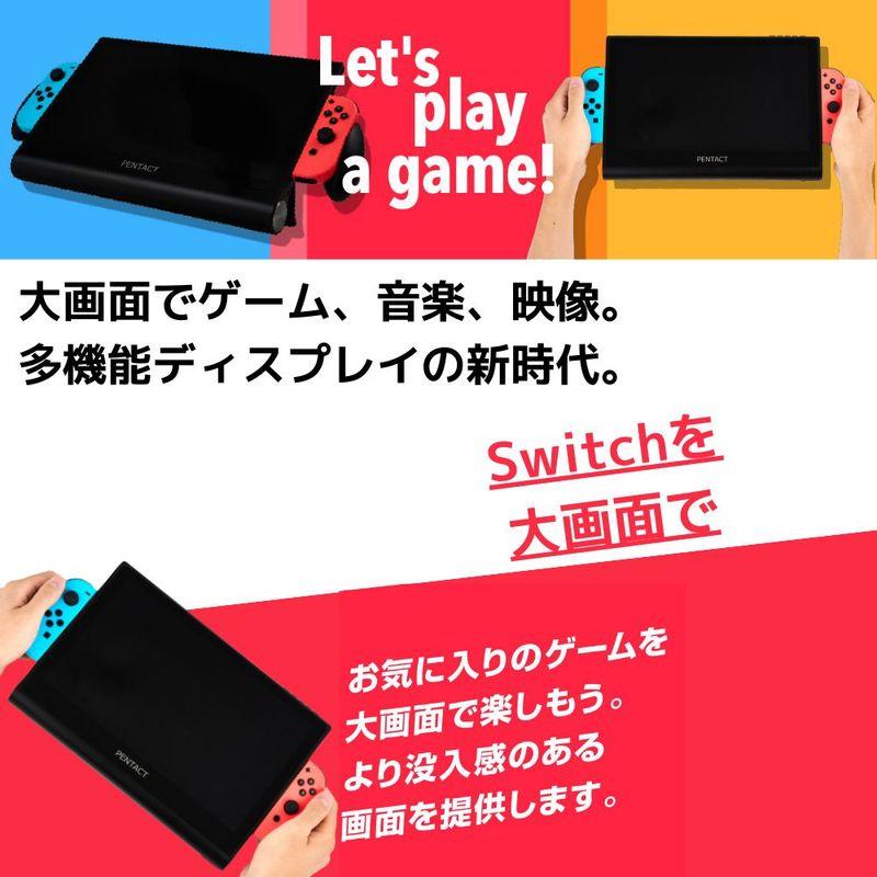 【話題の商品！】switchが簡単大画面！ Switch特化型 モバイルディスプレイ PENTACT マルチメディアポータブルモニター　PTG-01｜densidonya｜05