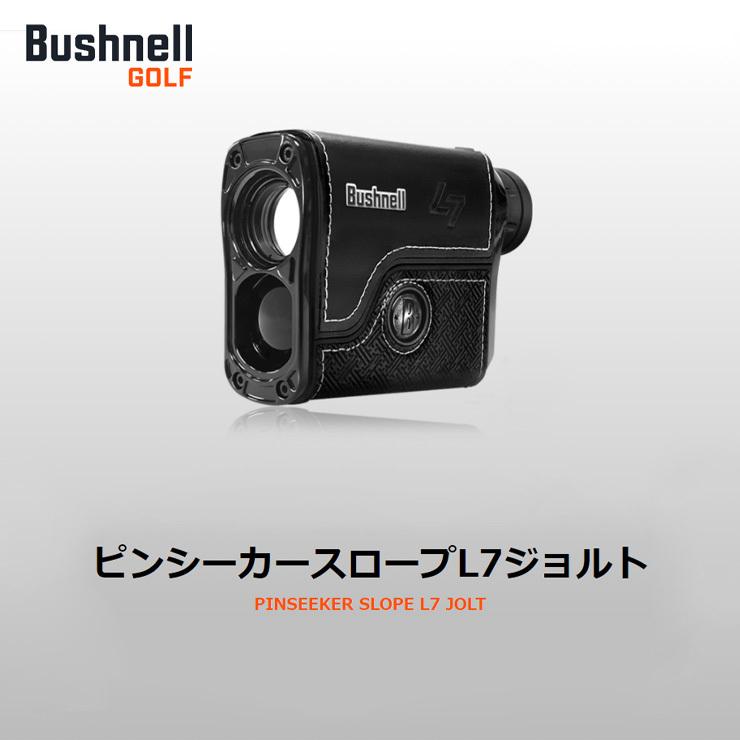 Bushnell（ブッシュネル） 【ラッピング可】【即日発送】【新品