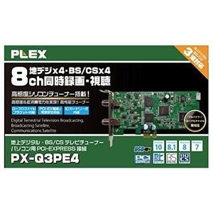 【即日発送】PX-Q3PE4 8ch同時録画・視聴 地デジx4 BS CSx4 PCI-Express テレビチューナー｜densidonya