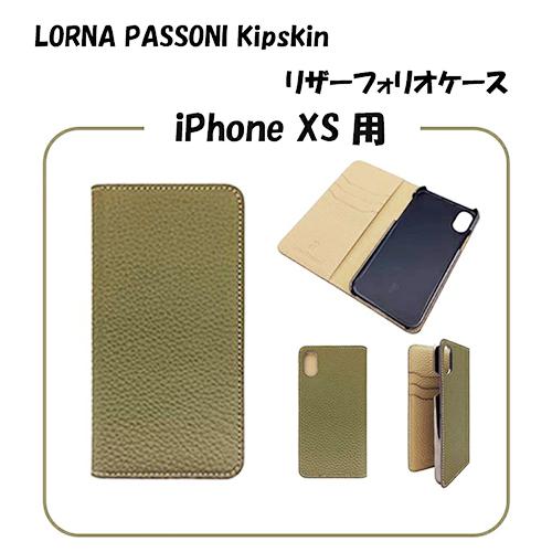 FOLIO 【メール便発送】【新品・未開封】LORNA PASSONI Kipskin