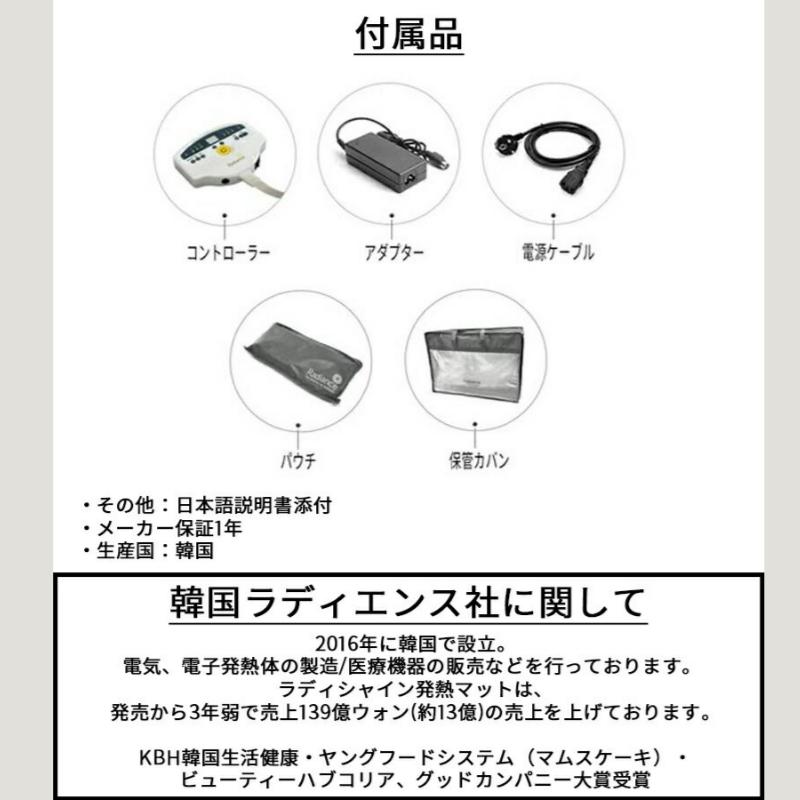 ラディシャイン遠赤外線循環発熱マット クイーンサイズ ライトグレー