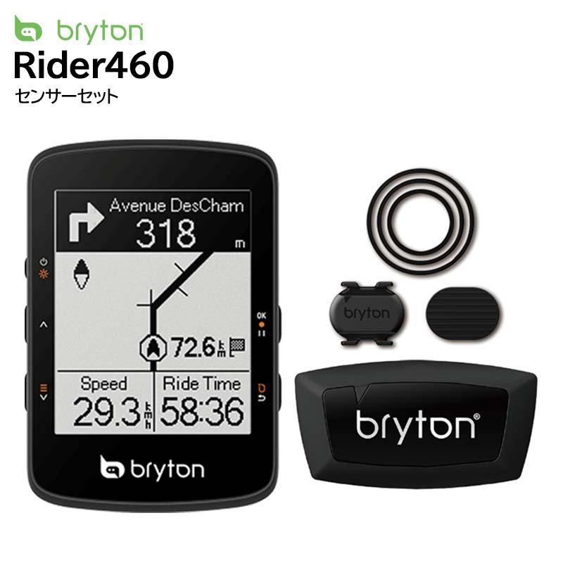 bryton ブライトン GPS サイクルコンピューター Rider 460 D (ケイデンス/心拍センサー付) 買取価格比較