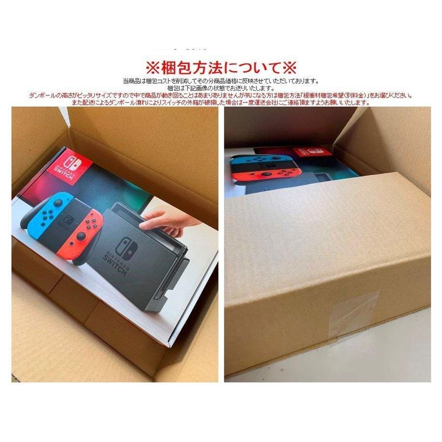 Nintendo Switch 【ラッピング可】【即日発送】アウトレット 訳 Nintendo Switch 【ラッピング可】【即日発送】アウトレット 訳