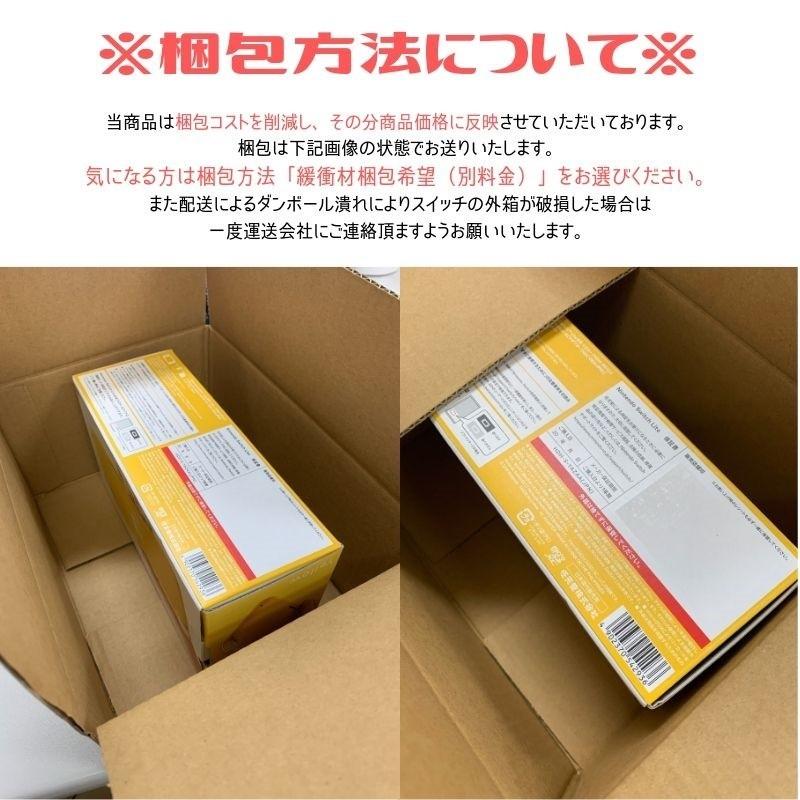 Nintendo Switch 【ラッピング可】【即日発送】【新品 外箱痛み Nintendo Switch 【ラッピング可】【即日発送】【新品 外箱痛み