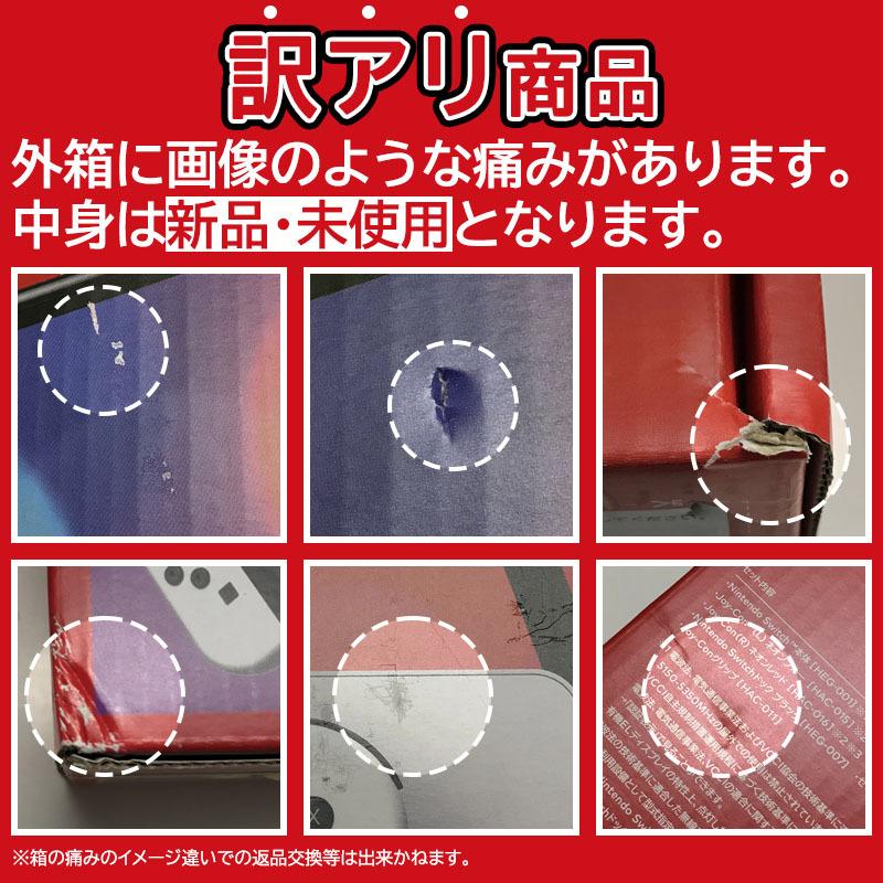 Nintendo Switch 【即日発送】【新品 箱不良・シュリンク破れ品 Nintendo Switch 【即日発送】【新品 箱不良・シュリンク破れ品