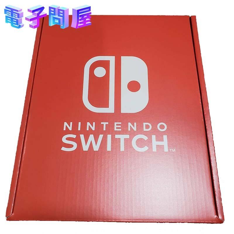 ラッピング可】【即日発送】【新品】任天堂 Nintendo Switch 本体 有機
