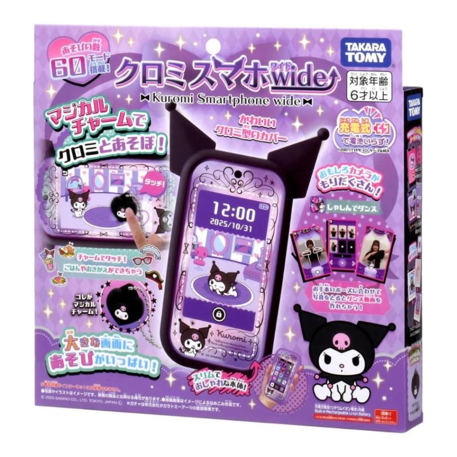 タカラトミー クロミスマホWide 新品 新品】TAKARA TOMY タカラトミー クロミ スマホ ワイド : 電子問屋