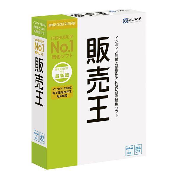 ソリマチ 販売王22 消費税改正対策版 買取価格比較