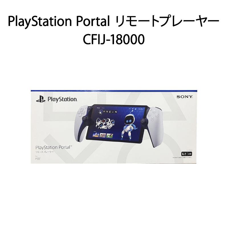 中古美品】PlayStation Portal リモートプレーヤー CFIJ-18000 中古美品】PlayStation Portal リモートプレーヤー CFIJ-18000
