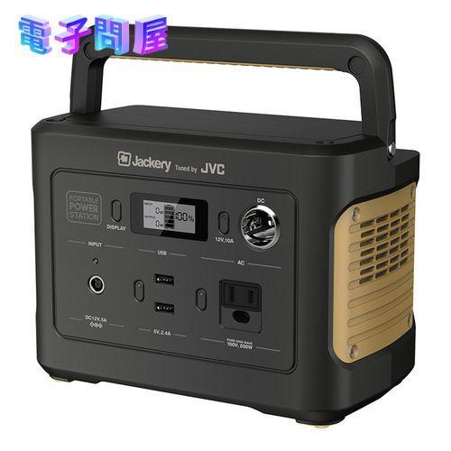 JVCケンウッド 【即日発送】【新品】JVC Jackery ポータブル電源  