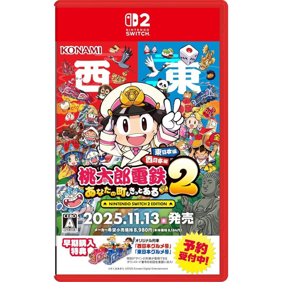 Nintendo Switch ソフト４本セット 桃鉄2/桃鉄/ARK/FF12 ラッピング可】【メール便】【新品】任天堂 ゲームソフト Nintendo