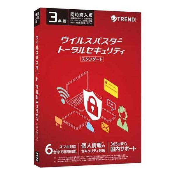 トレンドマイクロ ウイルスバスター トータルセキュリティ スタンダード 3年版 買取価格比較