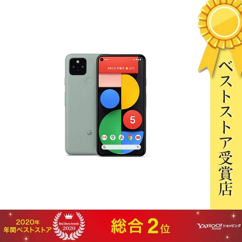 即日発送】【開封済み未使用品】Google Pixel 5 128GB Sorta Sage SIM