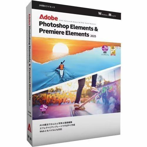 新品】Adobe アドビ Photoshop ＆ Premiere Elements 2025 3年版