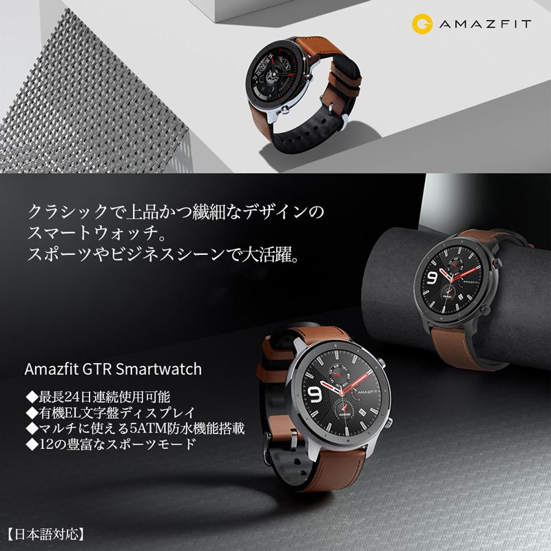 美品ｵﾏｹ付きスマートウォッチAMAZFIT GTR Amazfit GTR Mini 43mm