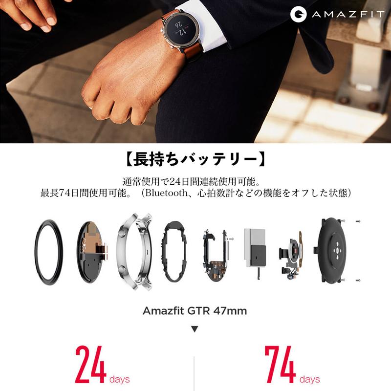 【並行輸入品】【ギフト・プレゼント】Amazfit GTR 47mm スマートウォッチ 日本語対応 長時間 音楽再生 Android iOS 腕時計防水 軽量 ステンレスシルバー｜densidonya｜06