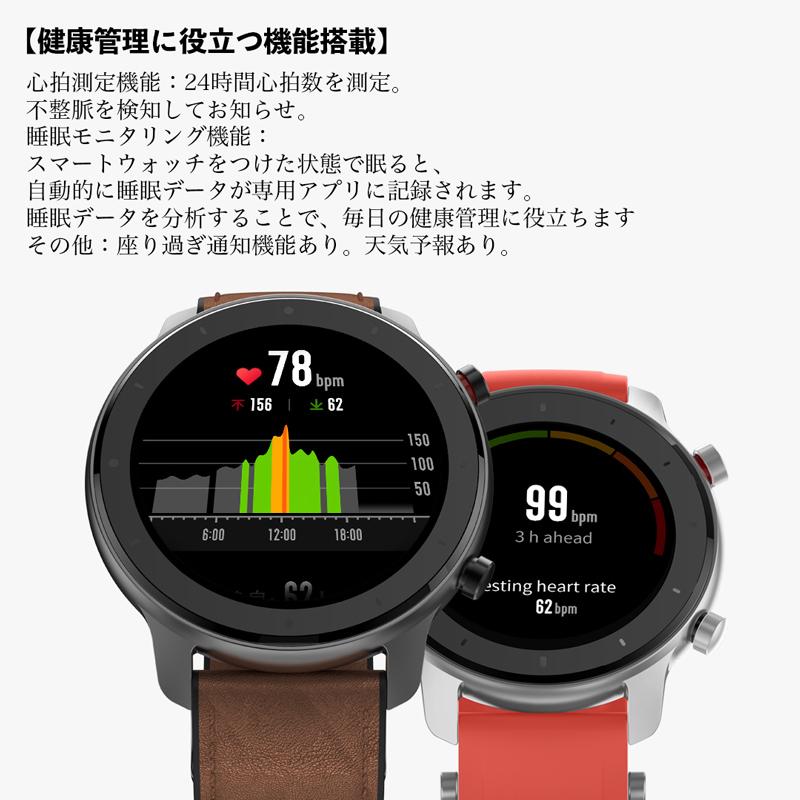 【並行輸入品】【ギフト・プレゼント】Amazfit GTR 47mm スマートウォッチ 日本語対応 長時間 音楽再生 Android iOS 腕時計防水 軽量 ステンレスシルバー｜densidonya｜09