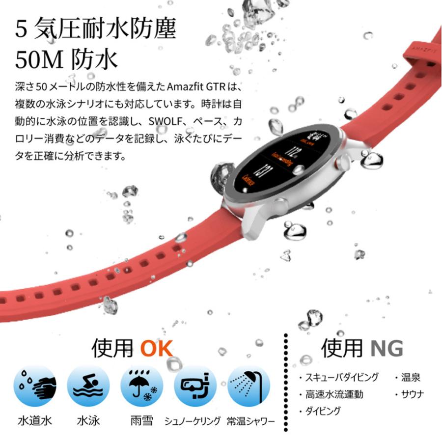 Amazfit 【即日発送】【並行輸入品】AMAZFIT GTR 42mm スマート