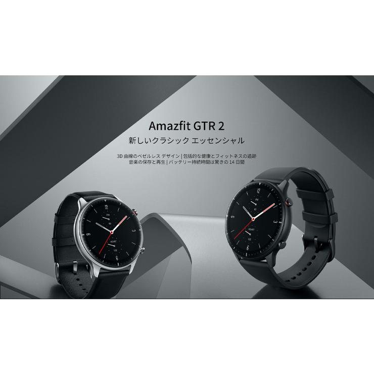 並行輸入品】Amazfit GTR 2 シルバー クラシックエディション スマート 