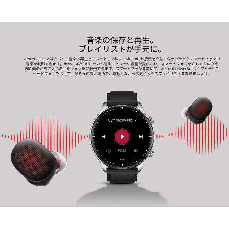 並行輸入品】Amazfit GTR 2 シルバー クラシックエディション スマート 