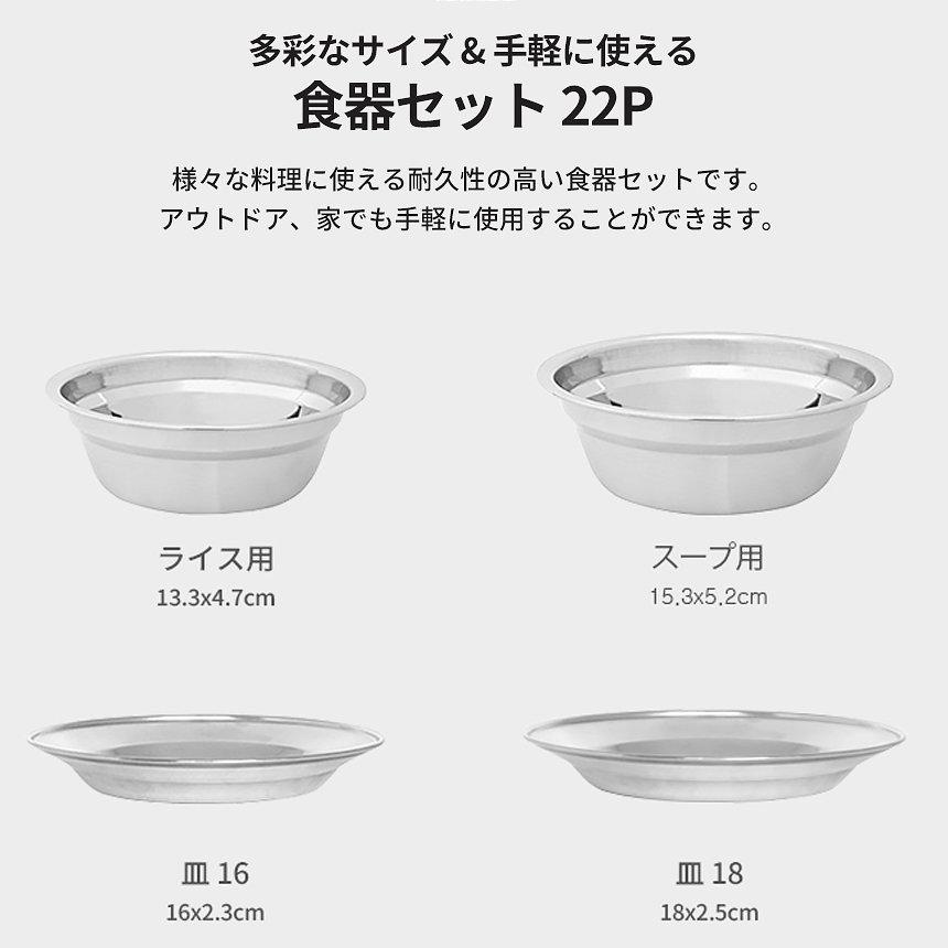 KZM 食器セット 22P キャンプ 食器 ステンレス 料理 おしゃれ