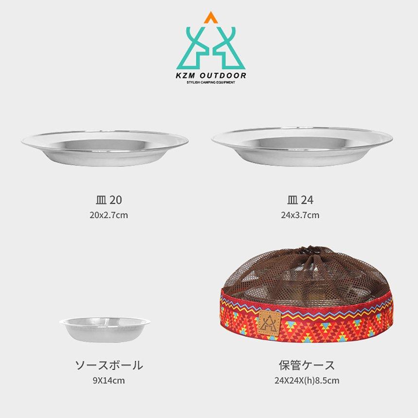 KZM 食器セット 22P キャンプ 食器 ステンレス 料理 おしゃれ アウトドア キャンプ用品 バーベキュー BBQ 2人 3人 4人 (kzm-k4t3k001) KZM 食器セット 22P キャンプ 食器 ステンレス 料理 おしゃれ