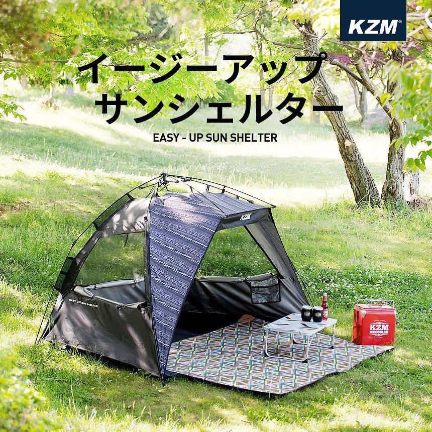 KZM OUTDOOR ワンタッチテント テント おしゃれ 3-4人用 日よけ 