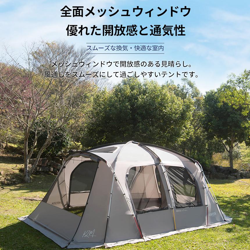 KZM OUTDOOR テント ファミリーラフェスタ 4人用 5人用 4〜5人用 KZM OUTDOOR テント ファミリーラフェスタ 4人用 5人用 4〜5人用