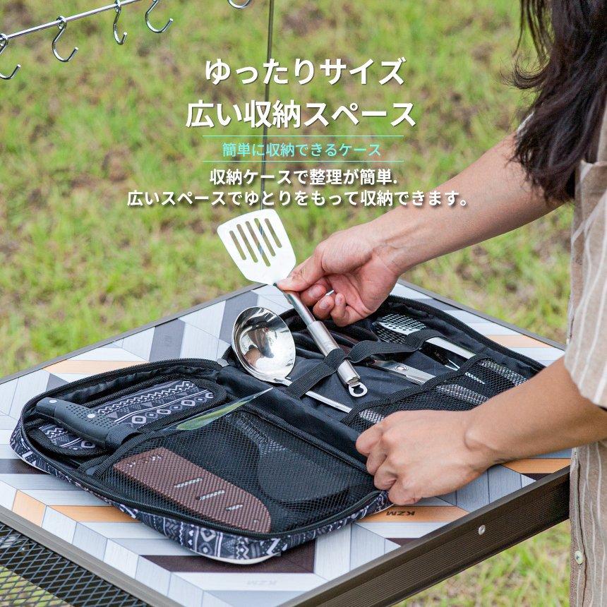 KZM OUTDOOR（カズミ アウトドア） KZM シェフキッチンツールセット