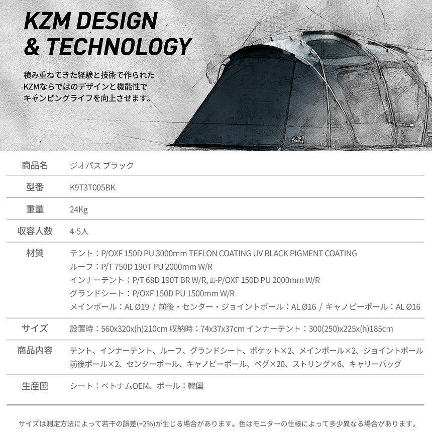 KZM OUTDOOR（カズミ アウトドア） KZM テント ドーム型テント 大型 
