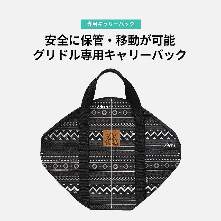 KZM OUTDOOR（カズミ アウトドア） グリドル ミニ ソロキャンプ 料理