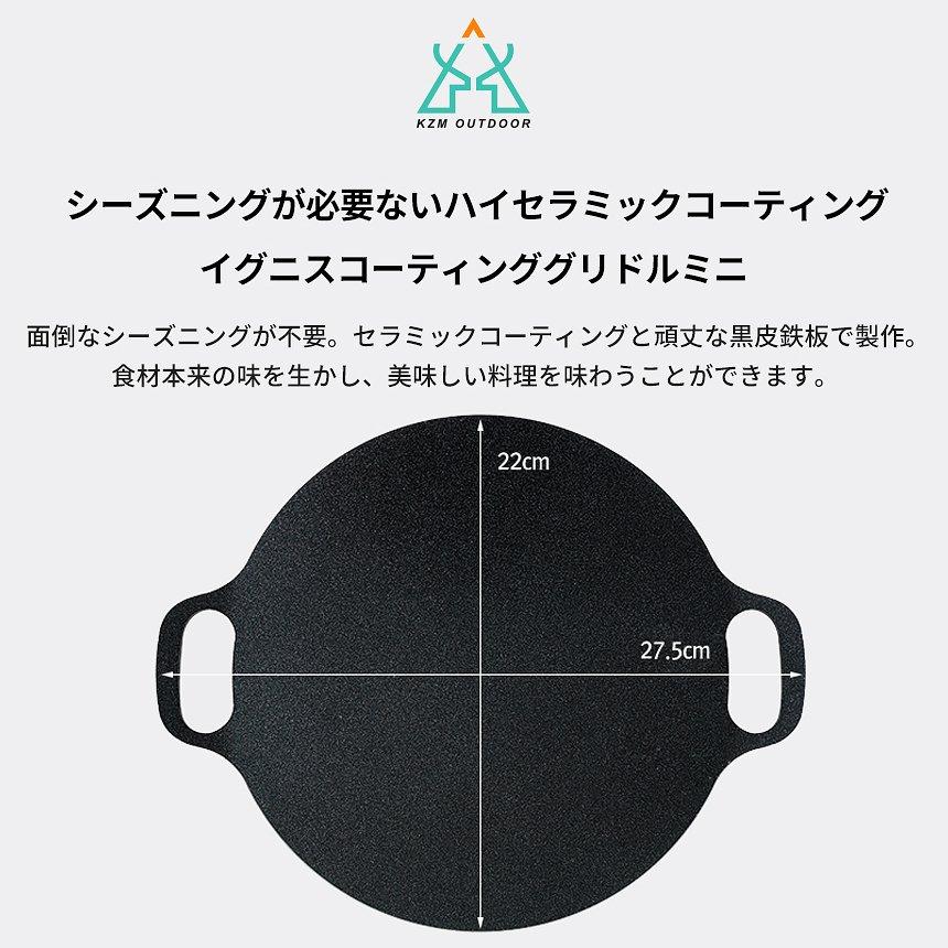 KZM OUTDOOR（カズミ アウトドア） グリドル ミニ ソロキャンプ 料理