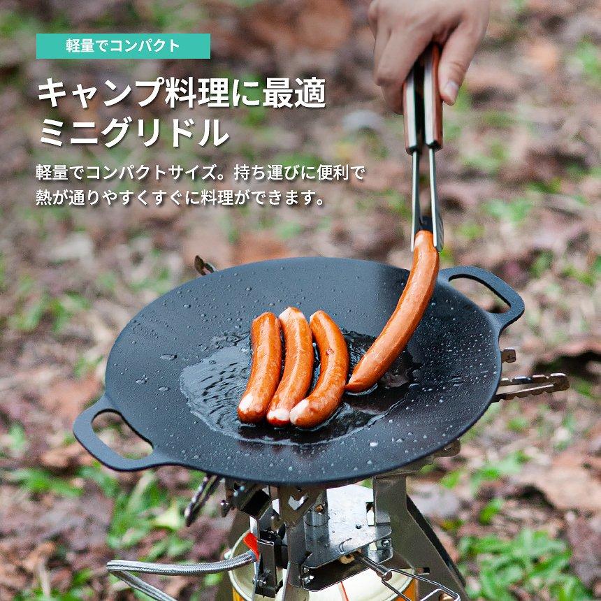 KZM OUTDOOR（カズミ アウトドア） グリドル ミニ ソロキャンプ 料理